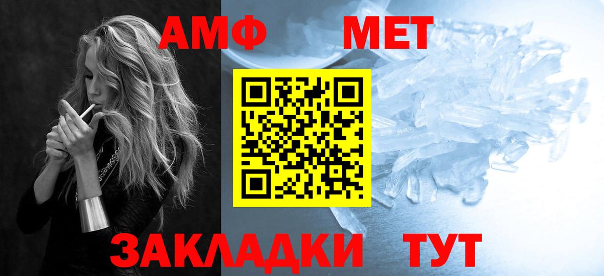 АМФ  Amphetamine 98%  Амфетамин  Орск  Вход с VPN 