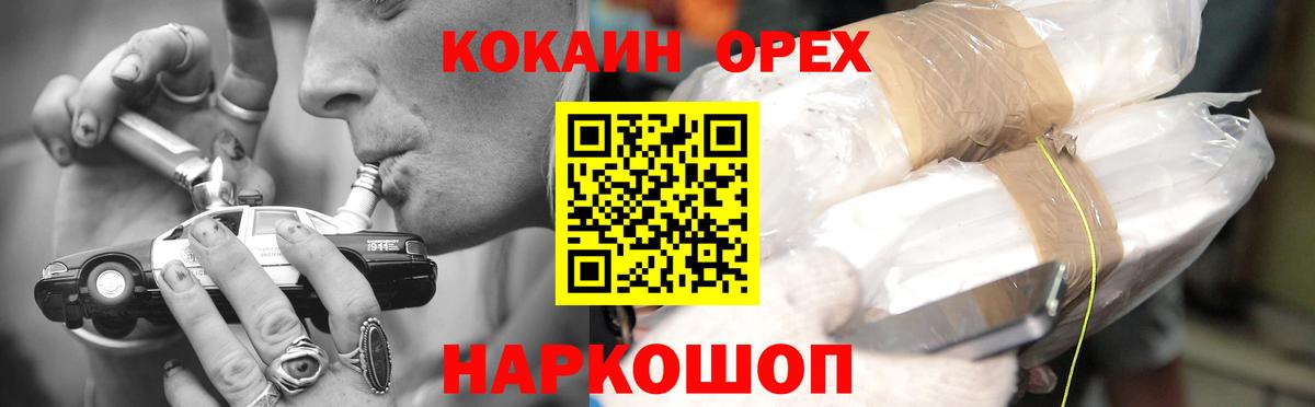 Кокаин 98% Орск