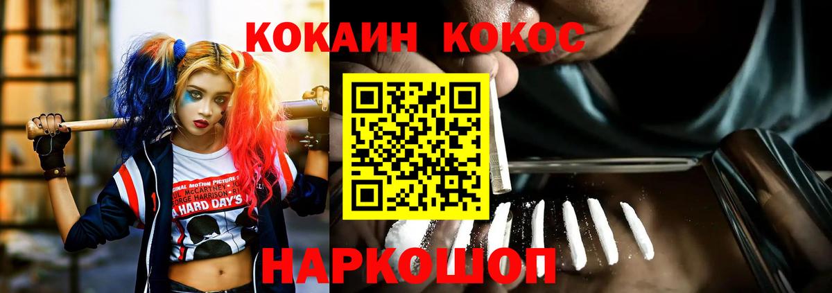 Орск  Кокаин Columbia  Вход с VPN  Cocaine 99% 