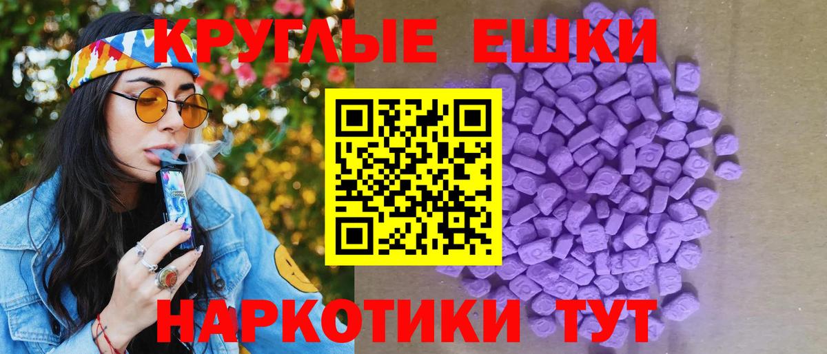 Орск  Ecstasy  Вход с VPN  Экстази Cube  Ecstasy mix 