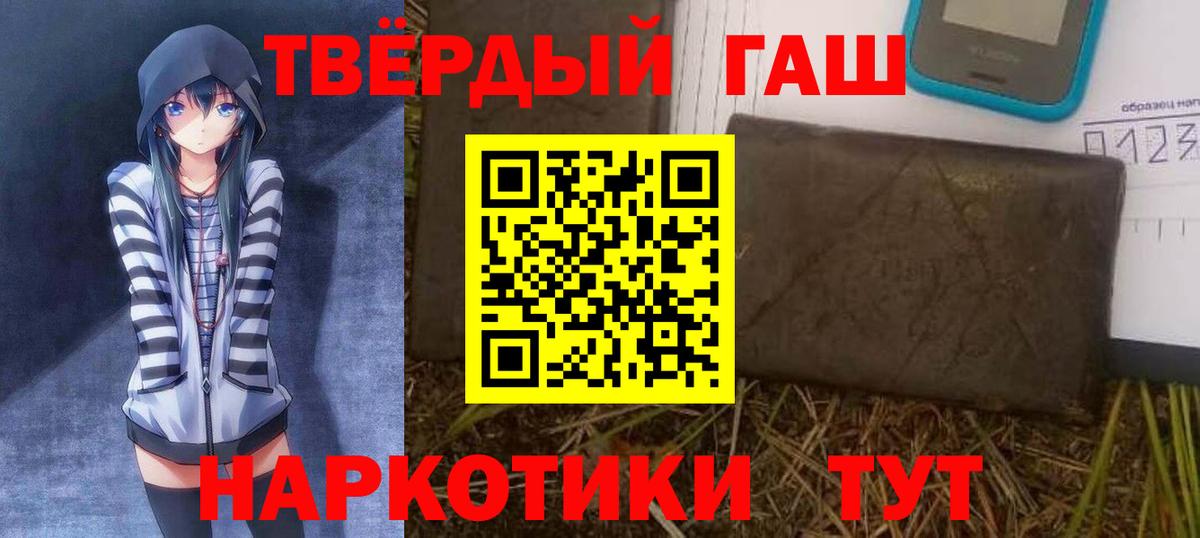 ГАШ убойный Орск