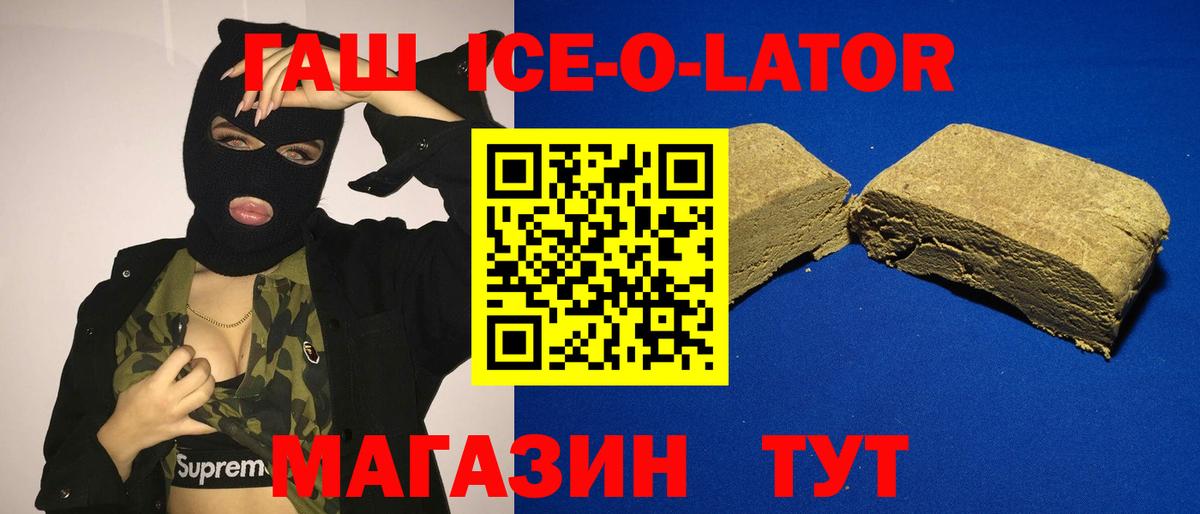 Орск  ГАШИШ убойный  ГАШ  ГАШ хэш  Вход с VPN 