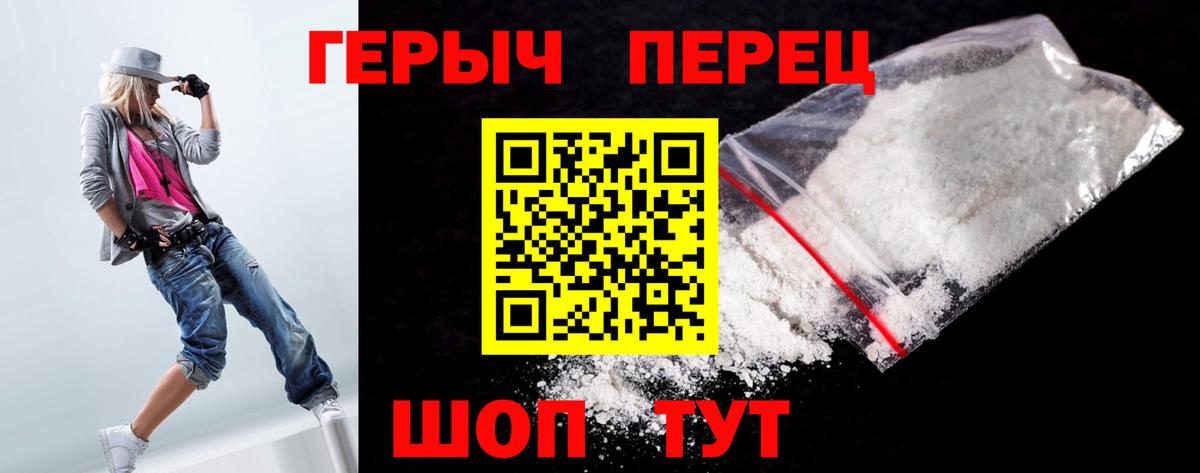 Героин афганец  Вход с VPN  Орск 