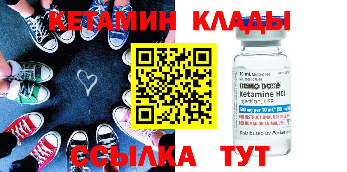 Кетамин VHQ  Кетамин ketamine  Орск  Вход с VPN 
