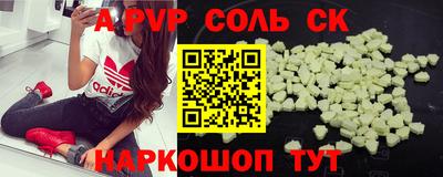 mdpv Ставрополь