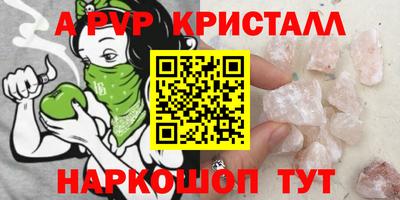 альфа пвп Татарск