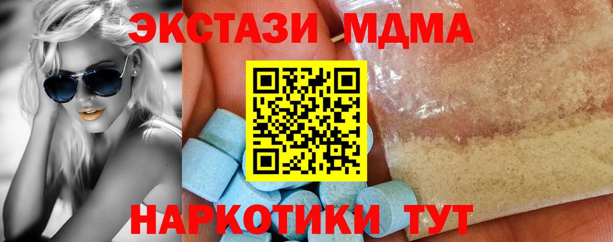 MDMA crystal Орск