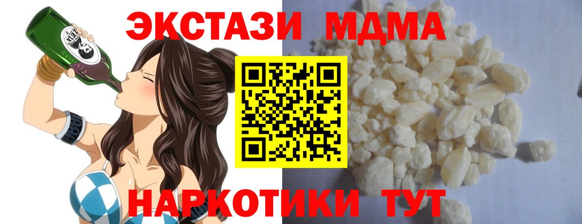 ЭКСТАЗИ  Каннабис  Лсд 25  Орск  Вход с VPN  Меф МЯУ МЯУ  