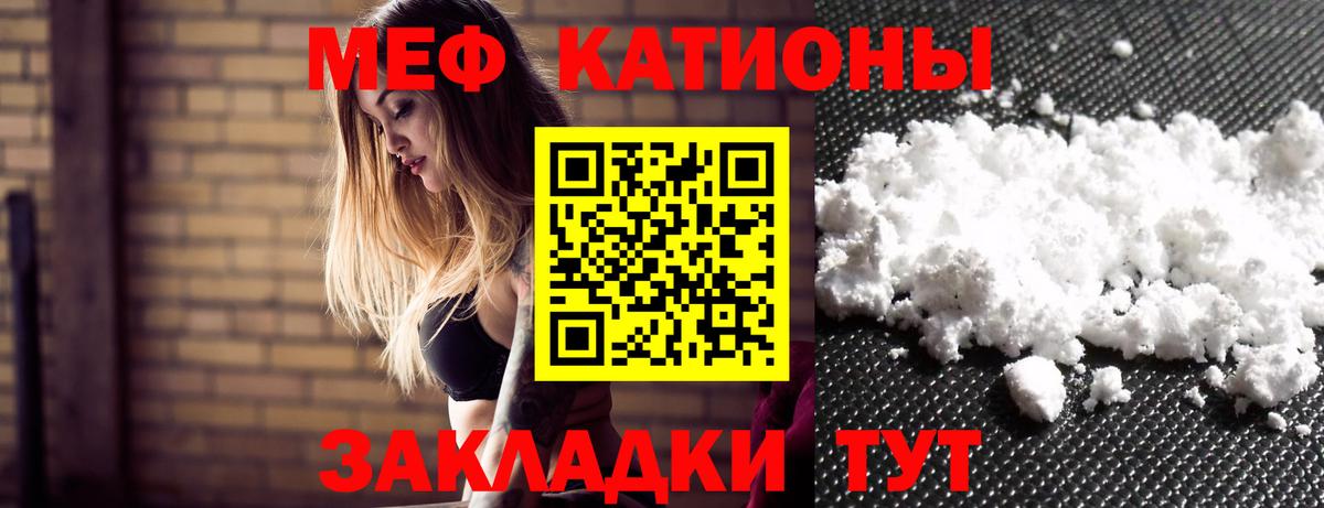 Орск  МЯУ-МЯУ mephedrone  Мефедрон  МЕФ  МЕФ mephedrone  Вход с VPN 