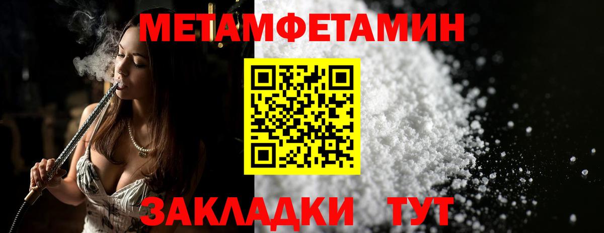 Первитин пудра Орск
