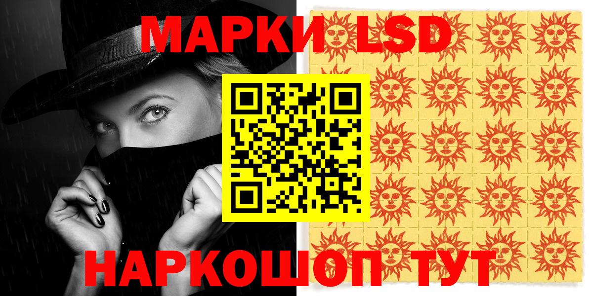 Наркотические марки 1,8мг Орск