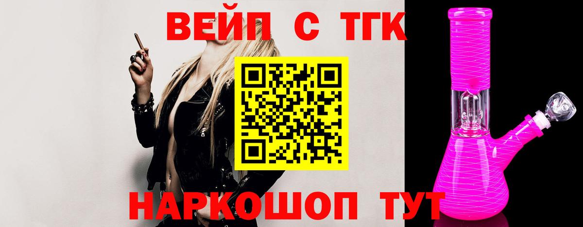 ТГК концентрат  Дистиллят ТГК гашишное масло  Орск  Вход с VPN 