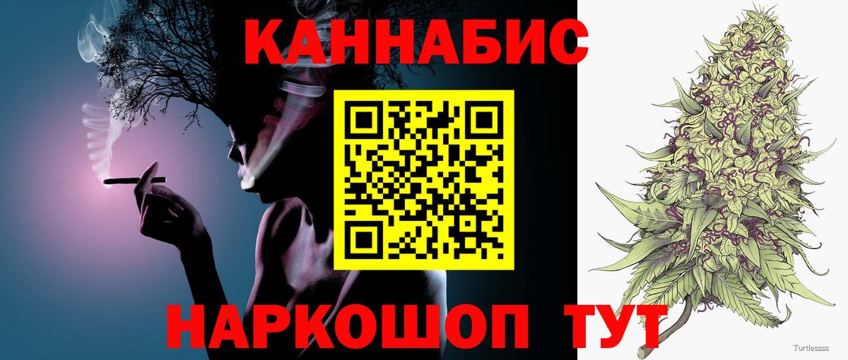 Каннабис планчик  Канабис LSD WEED  Конопля план  Орск  Вход с VPN 