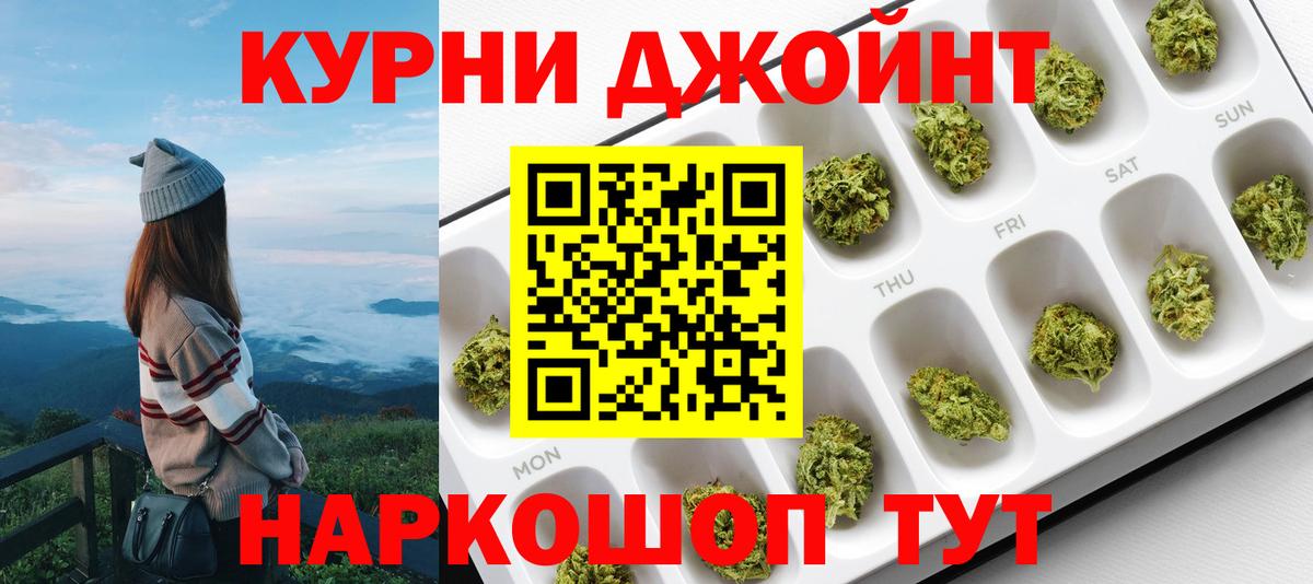 МАРИХУАНА семена Орск